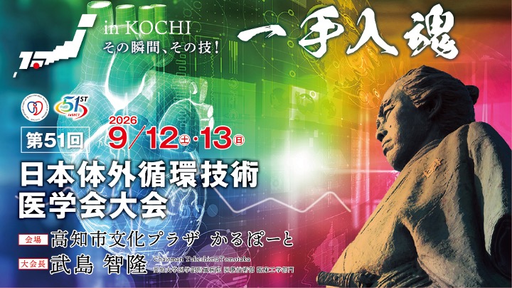 JaSECT Conference Banner